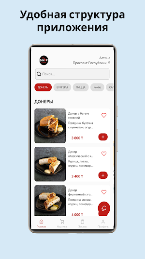 The Doner на углях Screenshot 0