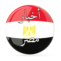 أخبار مصر