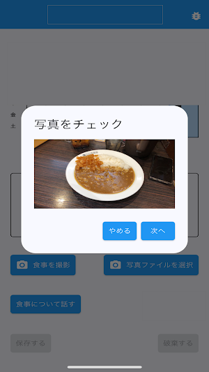 MealLog Screenshot 3