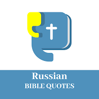 Russian Bible Quotes