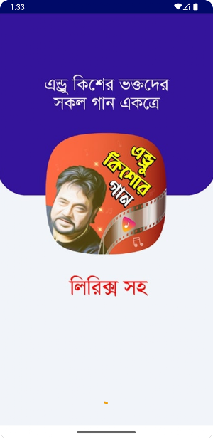 এন্ড্রু কিশোরের সব গান Screenshot 0