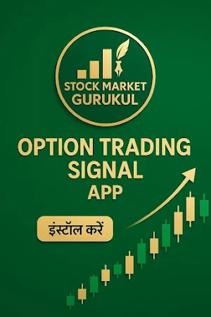 Stock Market Gurukul Screenshot 2