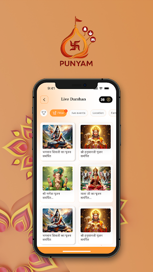 Punyam Screenshot 3