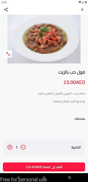 Al Mallah | الملاح Screenshot 1