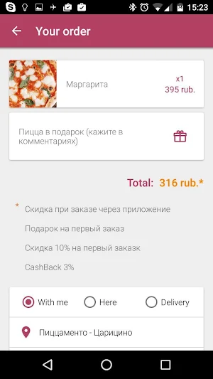 Pizzamento Screenshot 2