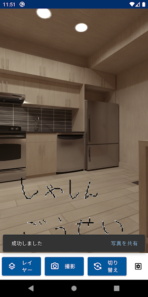 素材合成カメラ Screenshot 1
