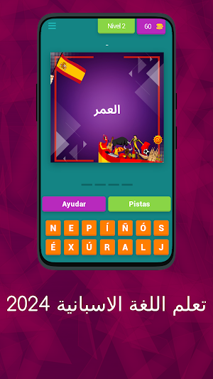 تعلم اللغة الاسبانية 2024 Screenshot 2