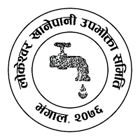 Lokeshwar Khanepani