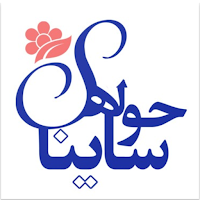 فروشگاه آنلاین حوله ساینا