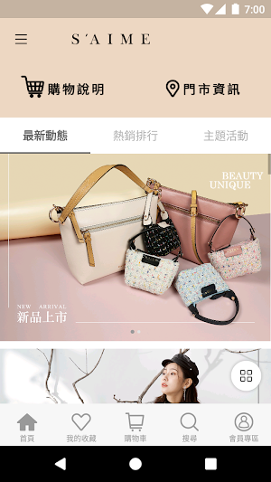 S'AIME東京企劃女包品牌 Screenshot 1