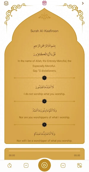 Surah Kafirun سورة الکافرون Screenshot 2