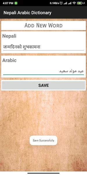 Nepali Arabic Dictionary screenshot 4