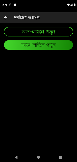 Class 5 Math Solution 2021 : PSC Math Solution Screenshot 3