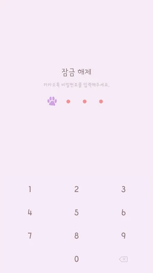 카카오톡 테마 - Black Cat 흑당이 Screenshot 2