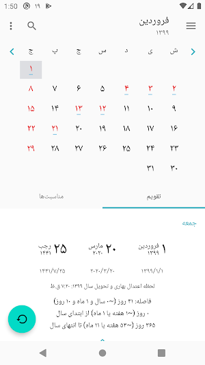 تقویم ۹۹ - تقویم 99 همراه مناسبتها و تعطیلات رسمی Screenshot 0