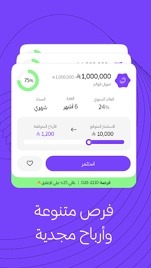Dnaneer | دنانير Screenshot 1