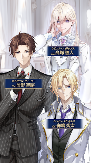 天使と悪魔と恋の宝石 - 呪われた九つの刻印 - 恋愛ゲーム Screenshot 2