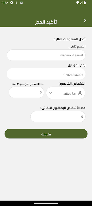 مزارع و شاليهات بلد Screenshot 3