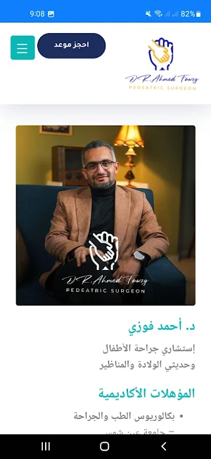 Dr Ahmed Fawzy Screenshot 3