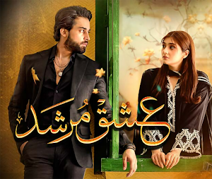 Ishq Murshid - Pakistani Drama Screenshot 3