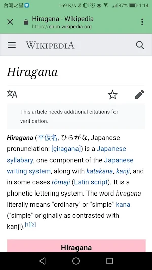 TrainHIRAGANA : Hiragana（ひらがな） Training App Screenshot 2