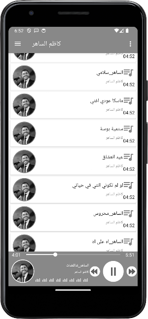 اغاني كاضم الساهير بدون نيت Screenshot 2