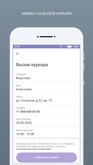 Чистовъ Screenshot 2