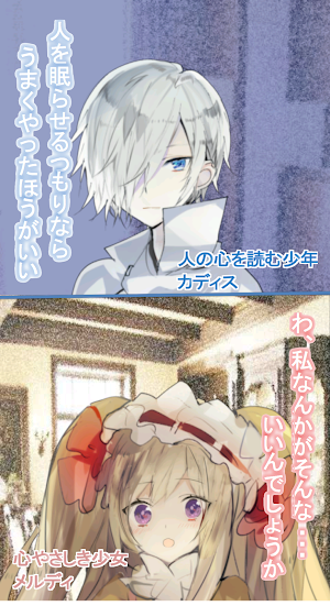 恋してお茶して／ヒロインの選べる乙女ゲーム Screenshot 2