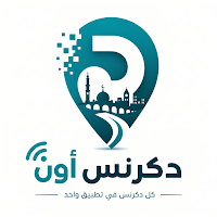 دكرنس أون - Dikirnis On