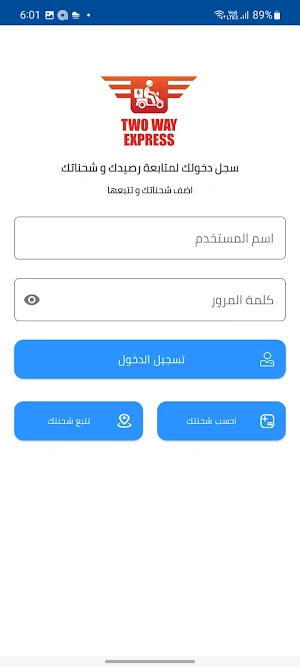 Two Way Express Screenshot 1