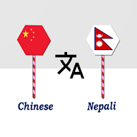 Chinese To Nepali Translator