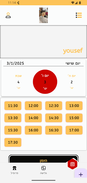 salon yousef Screenshot 0