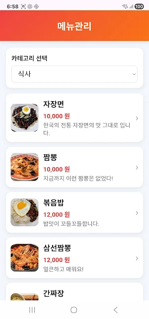 지페가맹점 Screenshot 1