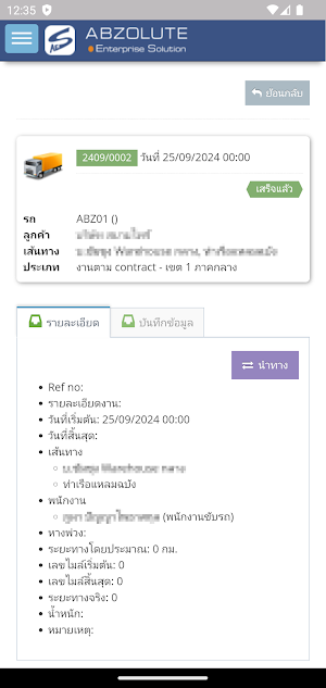 Abzolute POD Screenshot 1