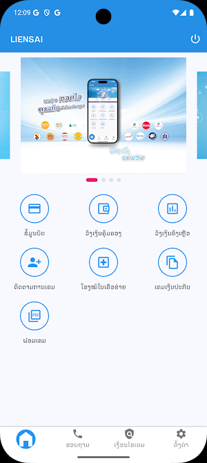 APA Ensure Line Screenshot 1