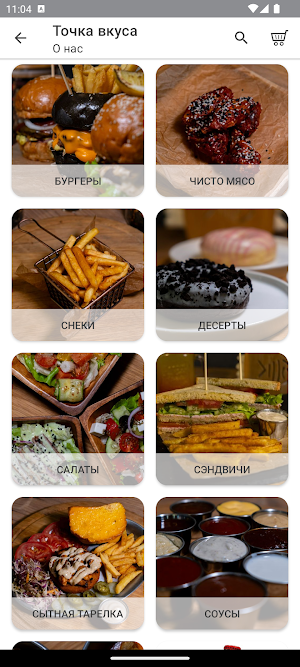 Точка вкуса Screenshot 1