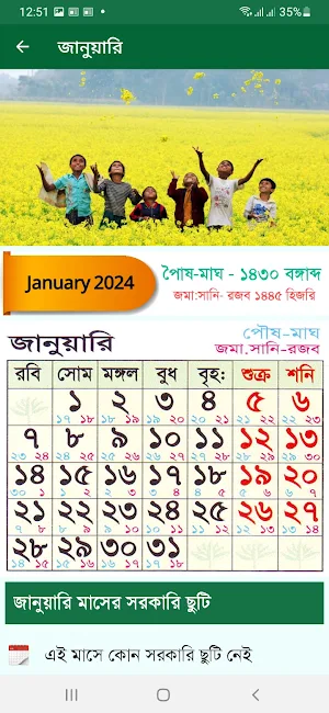 Calendar 2024 Bangladesh Screenshot 2