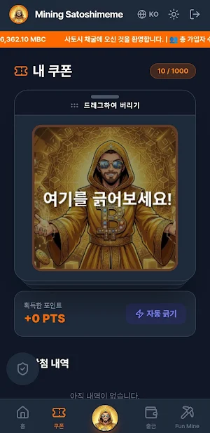 Mining Satoshimemes Screenshot 1