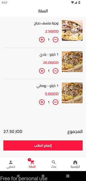قصر المنسف الكركي Screenshot 2