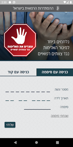 אל-עימות Screenshot 0