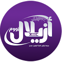 azilalzoom.com - أزيلال زووم