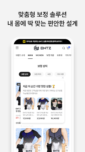 ENTZ Screenshot 3