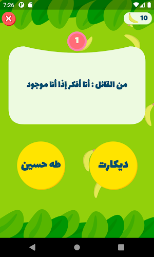مونكي بنانا - الغاز وسئلة Screenshot 1