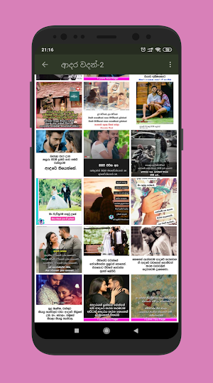 Adara Wadan Potha(Love Quotes Sinhala) Screenshot 2