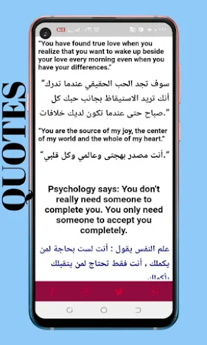 Quotes about life Screenshot 0