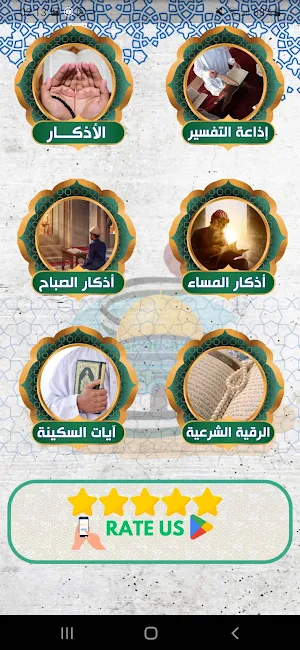 Badr Al-Turki: Complete Quran Screenshot 1