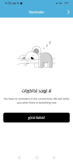 صيدليات الطرشوبي Screenshot 2