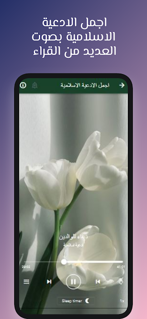 تلاوات محمود القزاز بدون نت Screenshot 2