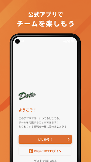 大東文化大学男子バスケットボール部 公式アプリ Screenshot 3