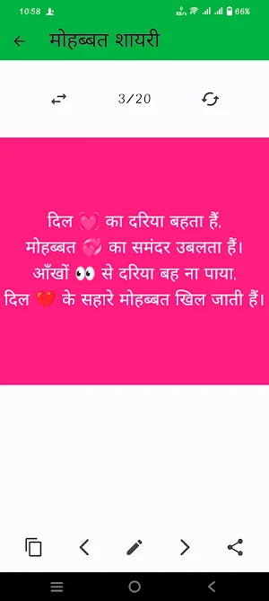 Love Shayari in Hindi Screenshot 2